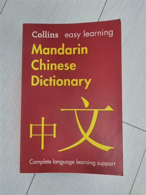 十二地支注音|Ministry of Education 《Revised Mandarin Chinese Dictionary》